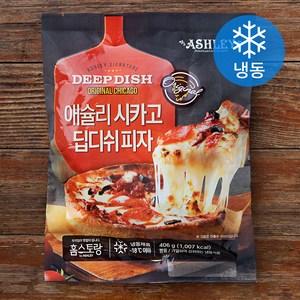 애슐리 시카고 딥디쉬피자 (냉동), 406g, 1개