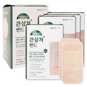 밴드골드 큰상처밴드 대형, 8개입, 4개