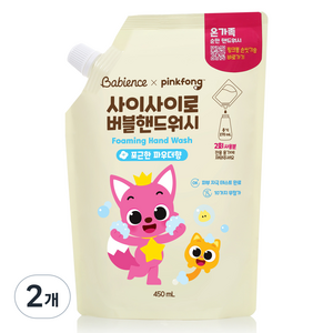 베비언스 유아용 핑크퐁 버블 핸드워시 캡리필, 450ml, 포근한파우더향, 2개