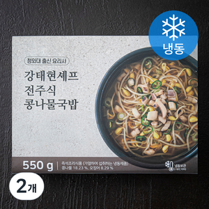 강태현셰프 전주식 콩나물 국밥 (냉동), 550g, 2개