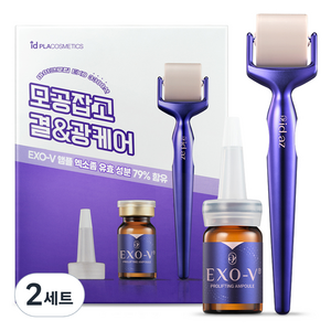 아이디플라코스메틱 아이디에이지 엑소브이 프로리프팅 앰플 5ml + 롤러 세트, 2세트