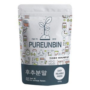 푸른빈 후추 가루 분말, 500g, 1개