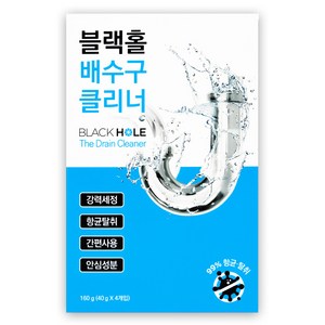 블랙홀 배수구 클리너 4개입, 160g, 1개