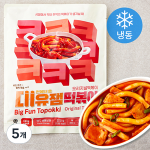 대유잼 오리지널 떡볶이 (냉동), 520g, 5개