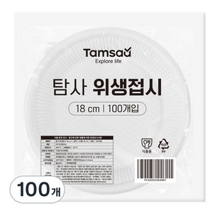 탐사 위생접시 18cm, 10개입, 10개