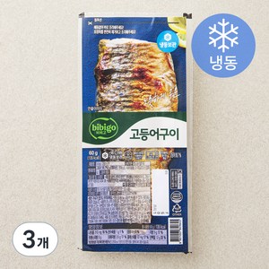 비비고 고등어구이 (냉동), 3개, 60g