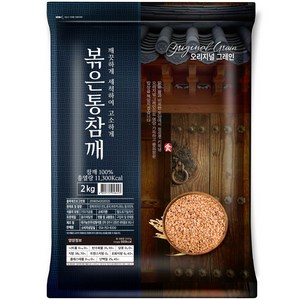 오리지널그레인 볶은 통참깨, 2kg, 1개