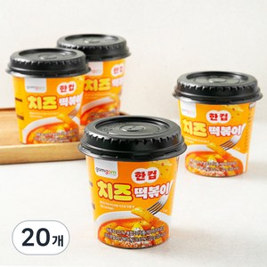 곰곰 한컵 치즈 떡볶이, 120g, 20개
