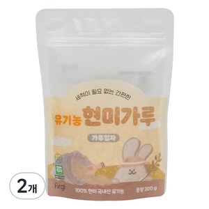 퍼기 유아용 유기농 현미가루 가루입자 초기, 200g, 2개