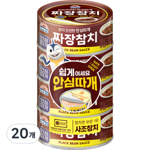 사조 짜장참치 안심따개, 20개, 100g