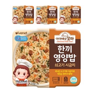 아이배냇 꼬마 한끼 영양밥, 혼합맛(쇠고기/시금치), 150g, 4개
