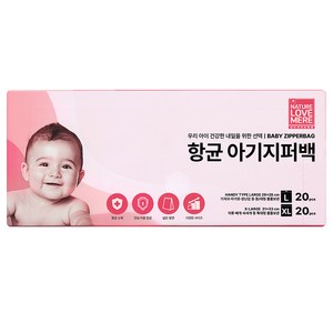 네이쳐러브메레 유아 지퍼백 더빅, 1세트