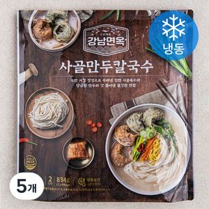 강남면옥 사골만두 칼국수 2인분 (냉동), 834g, 5개