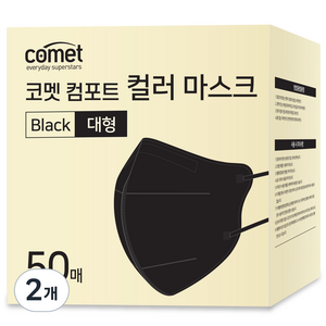 코멧 컴포트 컬러 마스크 새부리형 대형 (레귤러핏), 50개입, 2개, 블랙