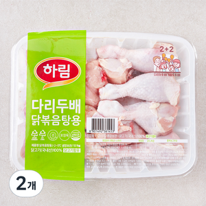 하림 다리두배 닭볶음탕용 (냉장), 1.1kg, 2개