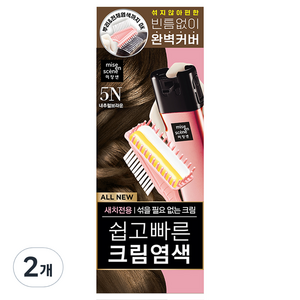 미쟝센 올뉴 쉽고빠른 크림염색제 80g, 5N갈색, 2개