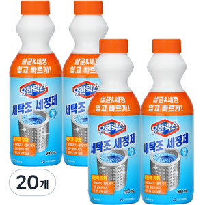 유한락스 세탁조 세정제, 500ml, 20개