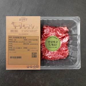 설성목장 무항생제 인증 한우 1+등급 등심 구이용 (냉장), 200g, 1개