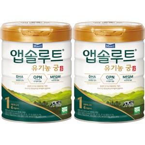 앱솔루트 유기농 궁 분유 1단계 0~6개월, 800g, 2개