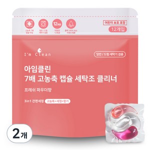 아임클린 7배 고농축 캡슐 세탁조 클리너 프레쉬파우더향 12개입, 132g, 2개