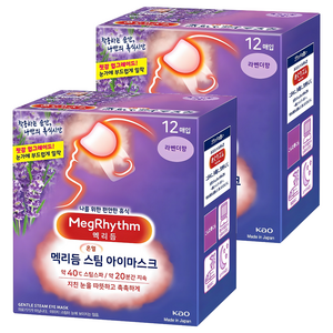 멕리듬 스팀 아이마스크 수면안대 라벤더향, 12개입, 2개