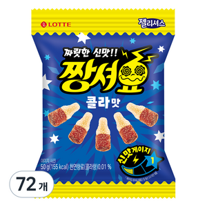 롯데웰푸드 짱셔요 콜라맛, 50g, 72개