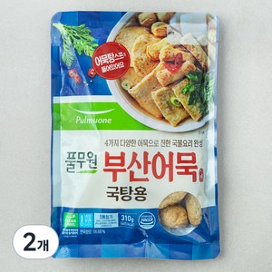 풀무원 부산어묵 국탕용, 310g, 2개