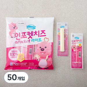 덴마크 인포켓치즈 라이트, 20g, 50개입