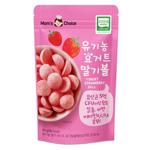 맛있는풍경 유기농 요거트 딸기볼, 1개, 딸기맛, 20g