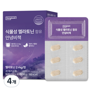 동국헬스케어 식물성 멜라토닌 2mg 함유 트립토판 안녕비책, 4개, 30정