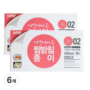 월리스 자연에서온 찜받침 종이 구멍있는 원형시트 242mm 30p, 6개