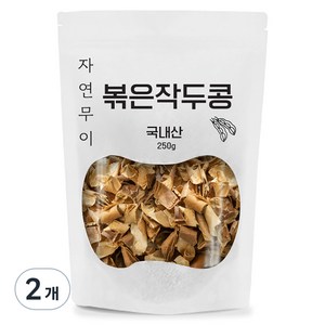 자연무이 볶은 작두콩차, 250g, 2개, 1개입