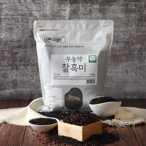 바른곡물 국산 무농약 찰흑미, 2kg, 1개