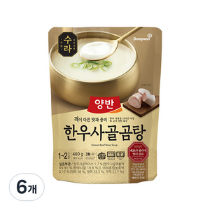 양반 수라 한우사골곰탕, 460g, 6개