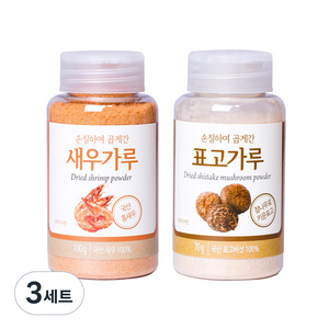 손질하여 곱게간 새우가루 100g +표고가루 70g 세트, 3세트