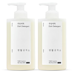 생활공작소 주방세제 자몽향, 500ml, 2개