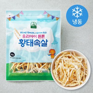 우리아이튼튼 황태속살 (냉동), 50g, 1개