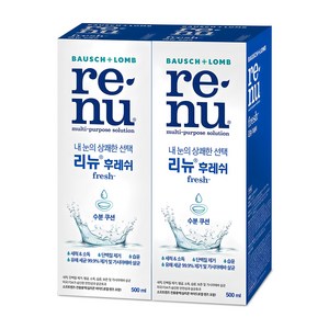 리뉴 후레쉬 렌즈 세정액, 500ml, 2개