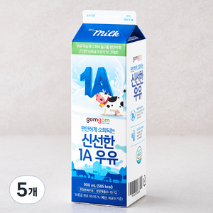 곰곰 편안하게 소화되는 신선한 1A 우유, 900ml, 5개