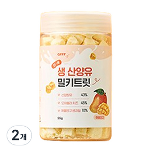 아르르 반려동물 산양유 밀키트릿 동결건조 간식, 혼합맛(치즈/애플망고), 55g, 2개