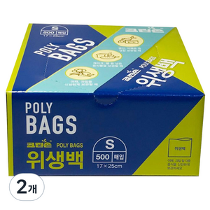 크린손 위생백 소형 17 x 25 cm, 소(S), 500개입, 2개