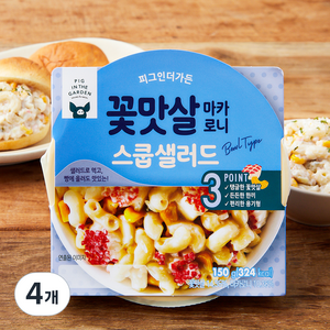 피그인더가든 꽃맛살 마카로니 스쿱샐러드, 150g, 4개