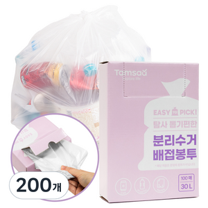 탐사 뽑기편한 분리수거 배접 봉투, 200개, 30L