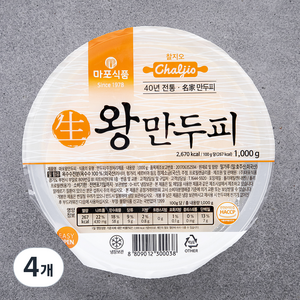 마포식품 생왕만두피 50장, 1kg, 4개