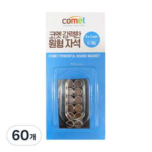 코멧 강력한 원형 자석 8mm x T 3mm, 실버, 60개