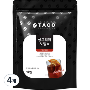 타코 샹그리아 & 뱅쇼 파우더 아이스티분말, 1kg, 1개입, 4개