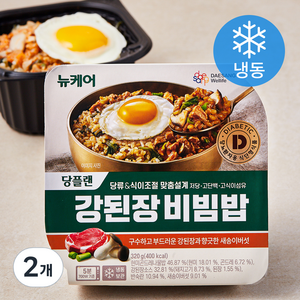 뉴케어 당플랜 강된장 비빔밥 (냉동), 320g, 2개