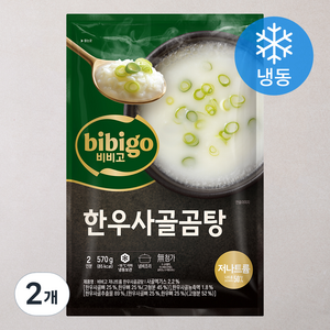 비비고 저나트륨 한우사골곰탕 (냉동), 570g, 2개