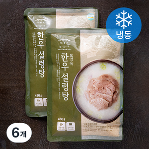 보양옥 한우 설렁탕 (냉동), 450g, 6개