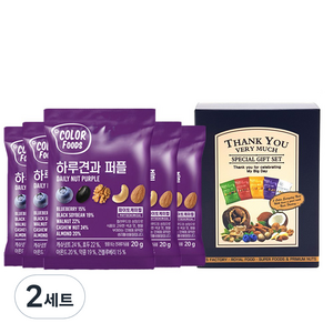 견과공장 하루견과 퍼플 20g x 5p + 선물포장박스, 100g, 2세트